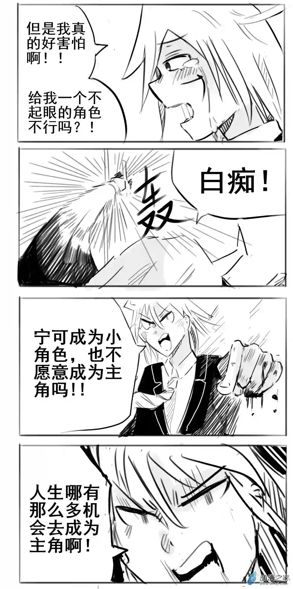 幸运学院第25话