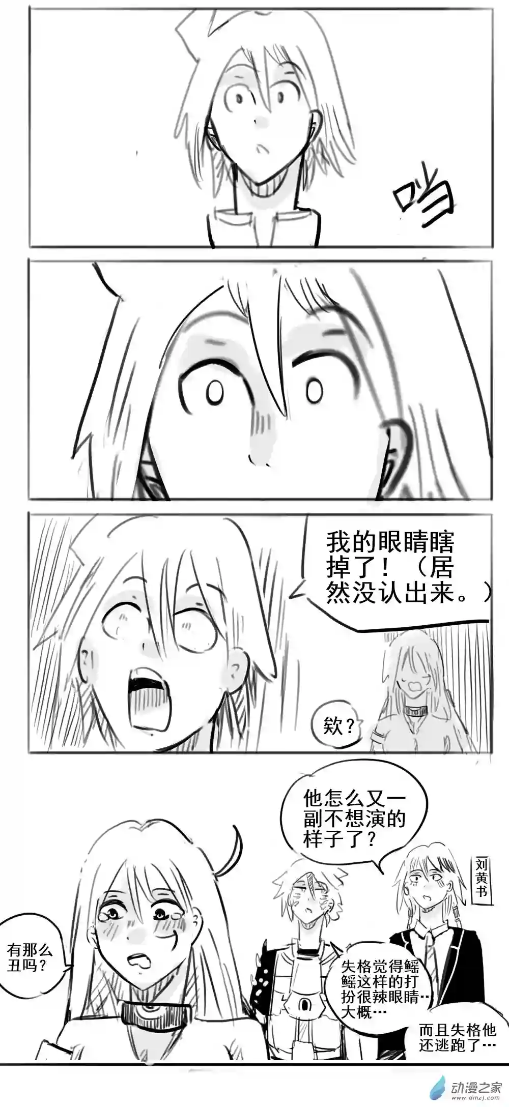 幸运学院第26话