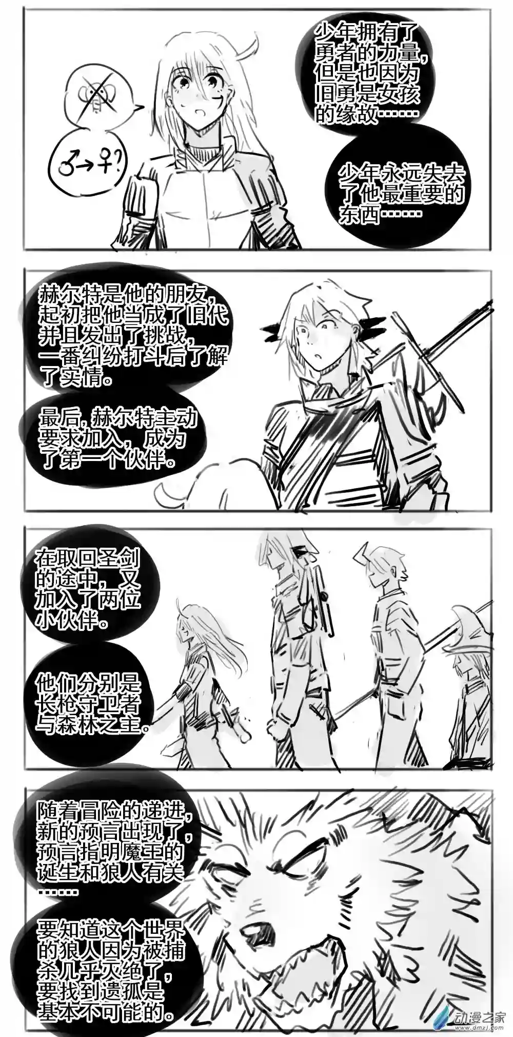 幸运学院第28话