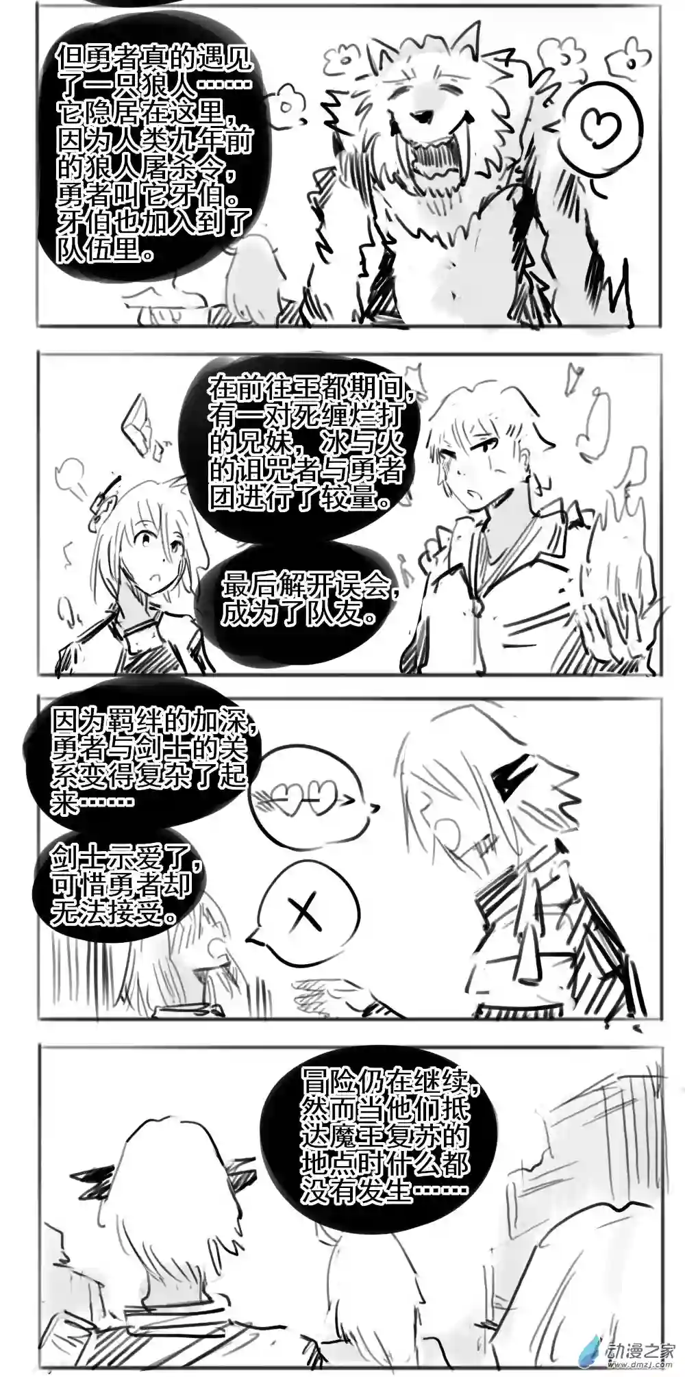 幸运学院第28话