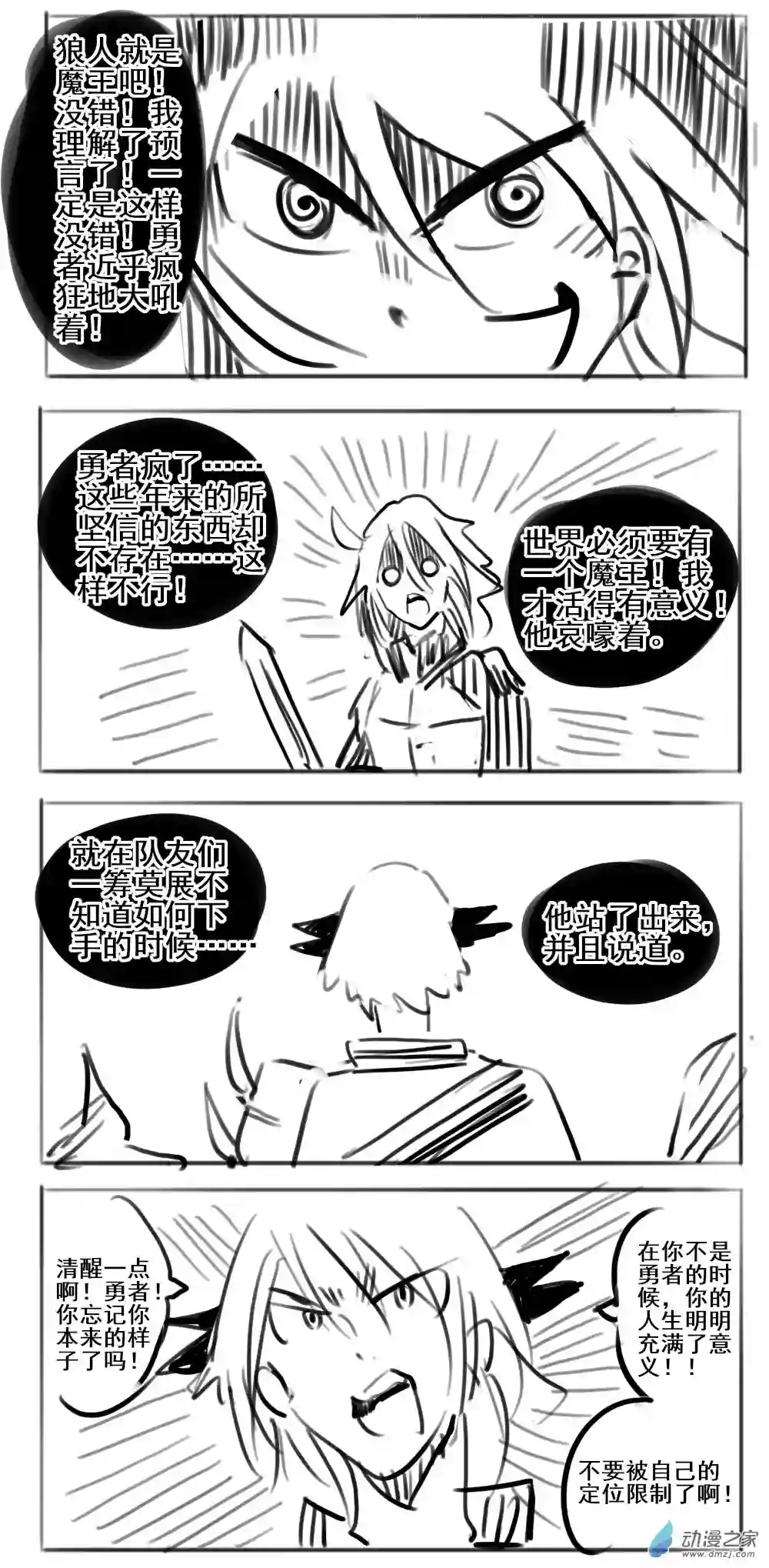 幸运学院第28话