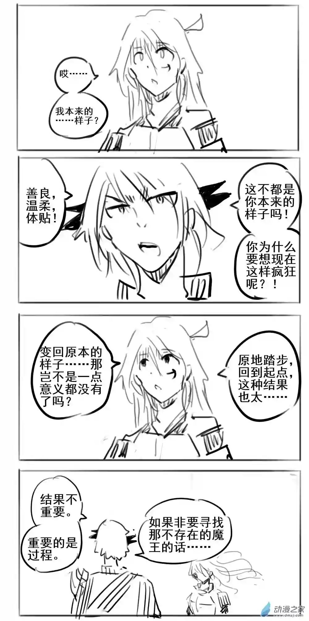 幸运学院第28话