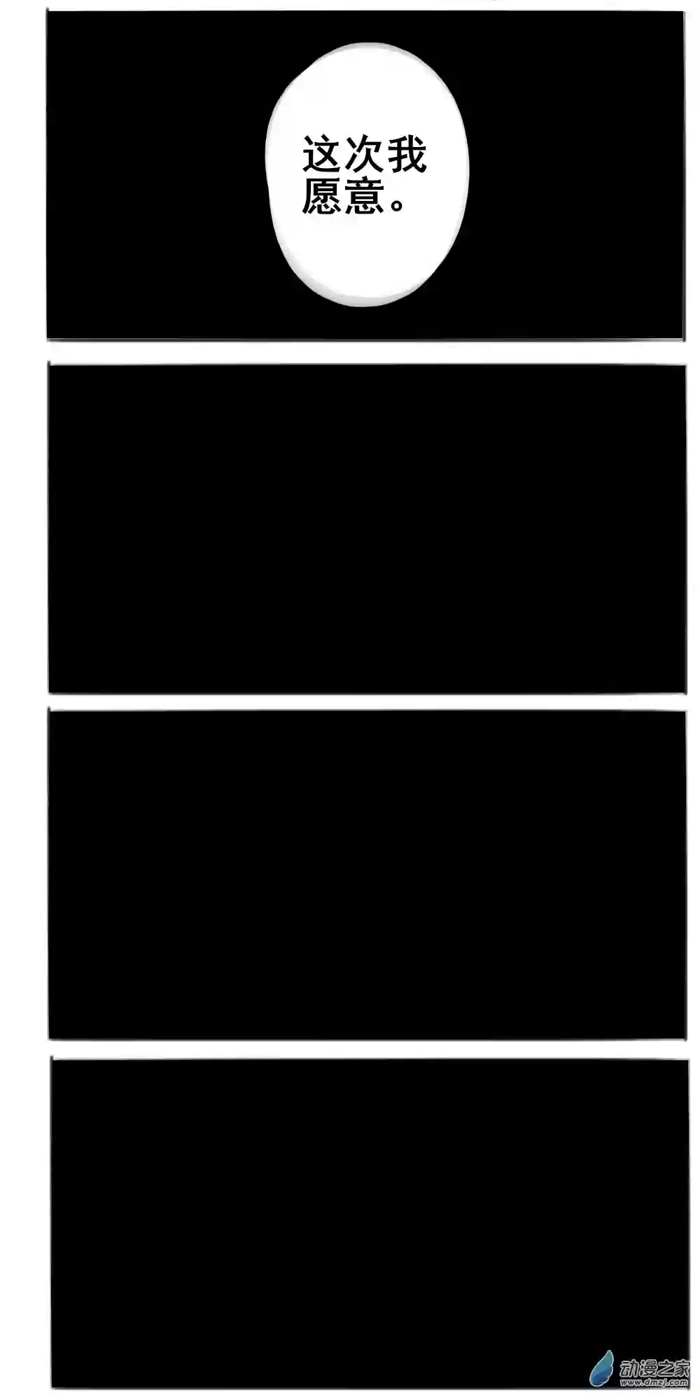 幸运学院第28话