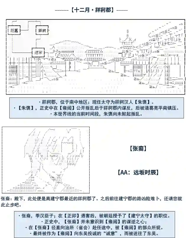 少女季汉兴亡录第04话
