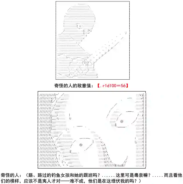 少女季汉兴亡录第04话