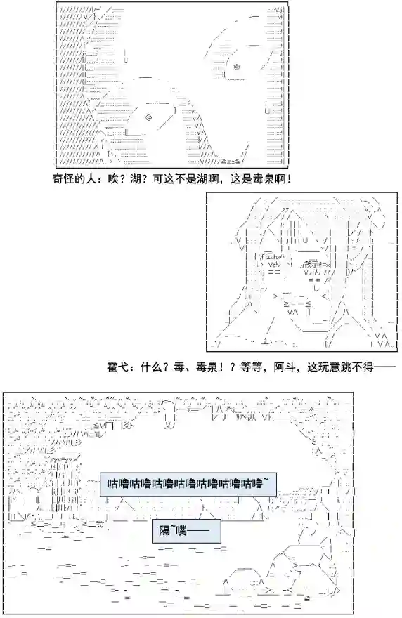 少女季汉兴亡录第04话