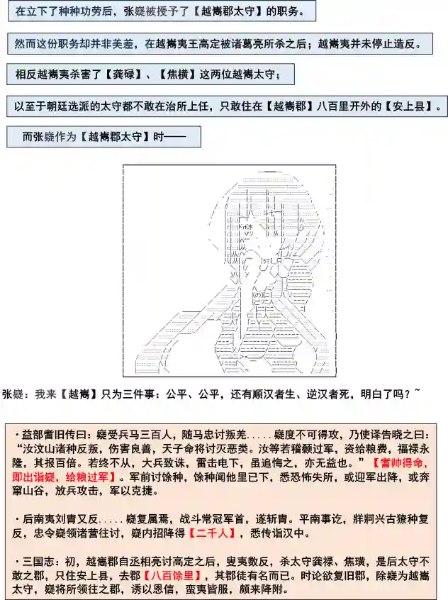 少女季汉兴亡录第4.5话