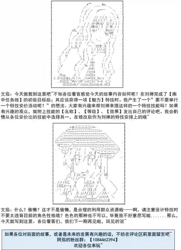 少女季汉兴亡录第05话