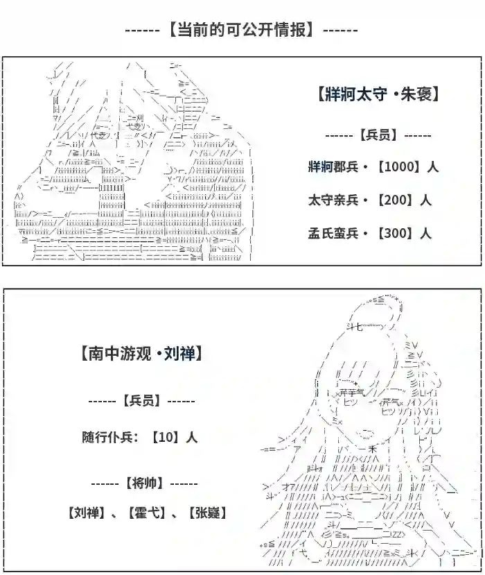 少女季汉兴亡录第06话