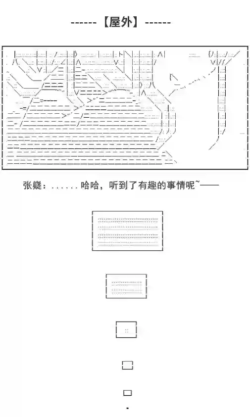 少女季汉兴亡录第06话