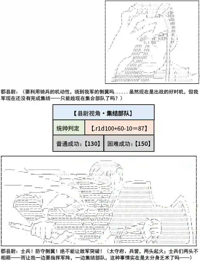 少女季汉兴亡录第06话