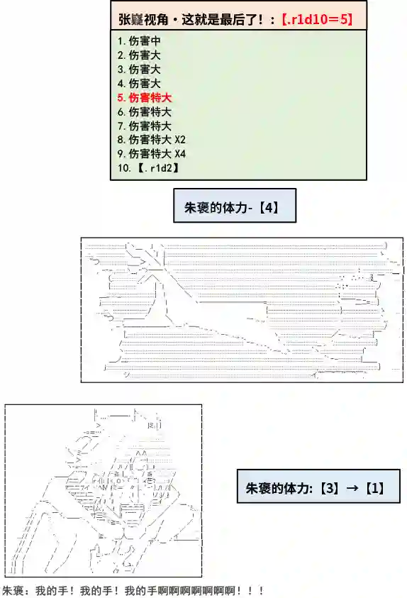 少女季汉兴亡录第06话