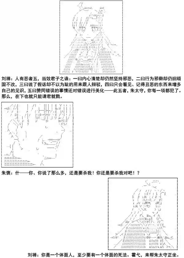 少女季汉兴亡录第06话