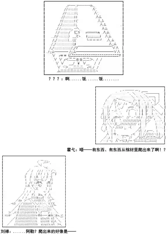 少女季汉兴亡录第07话