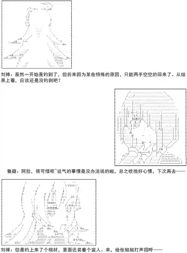 少女季汉兴亡录第07话