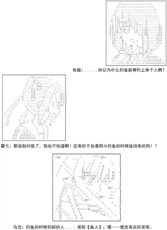 少女季汉兴亡录第07话