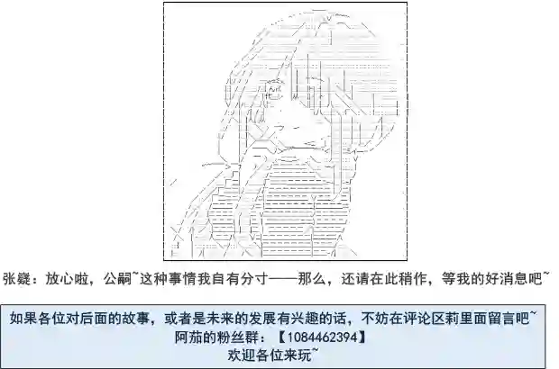 少女季汉兴亡录第08话