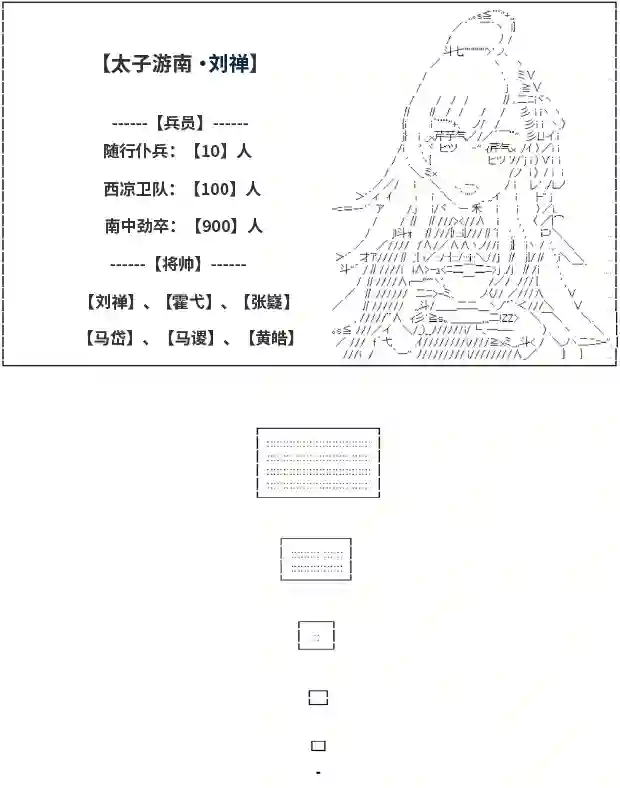 少女季汉兴亡录第08话