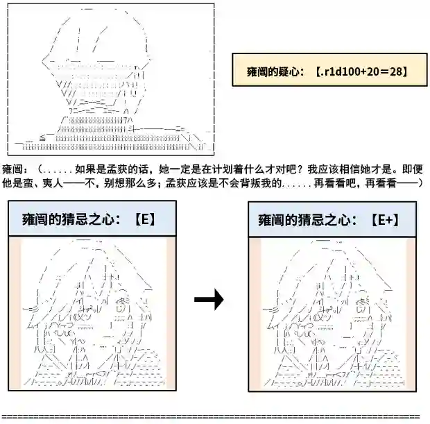 少女季汉兴亡录第09话