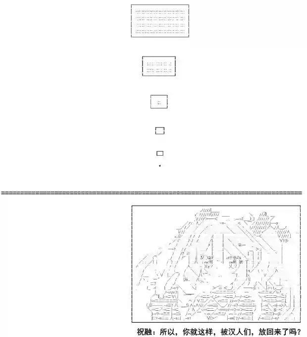 少女季汉兴亡录第10话