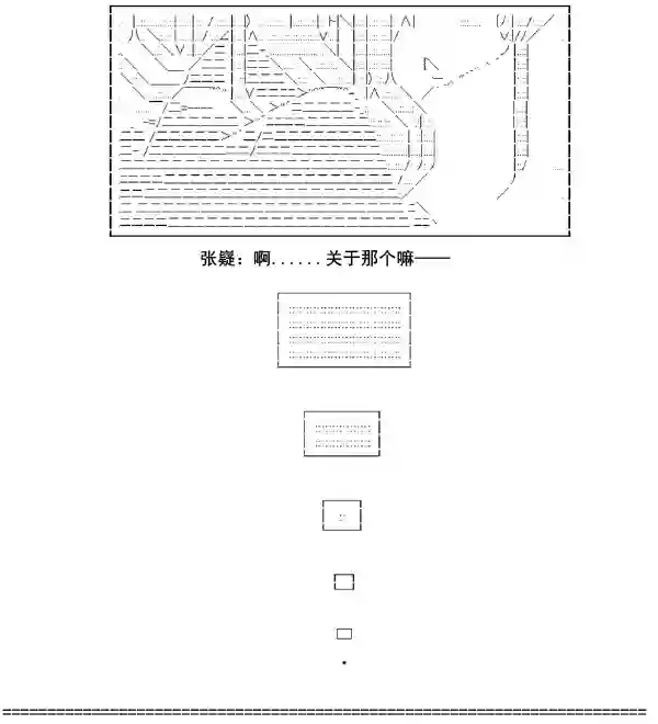 少女季汉兴亡录第10话