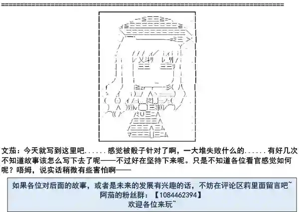 少女季汉兴亡录第10话