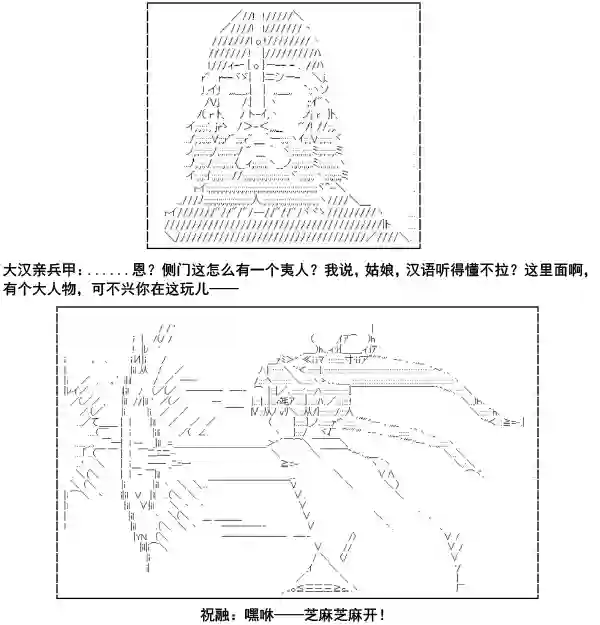 少女季汉兴亡录第11话