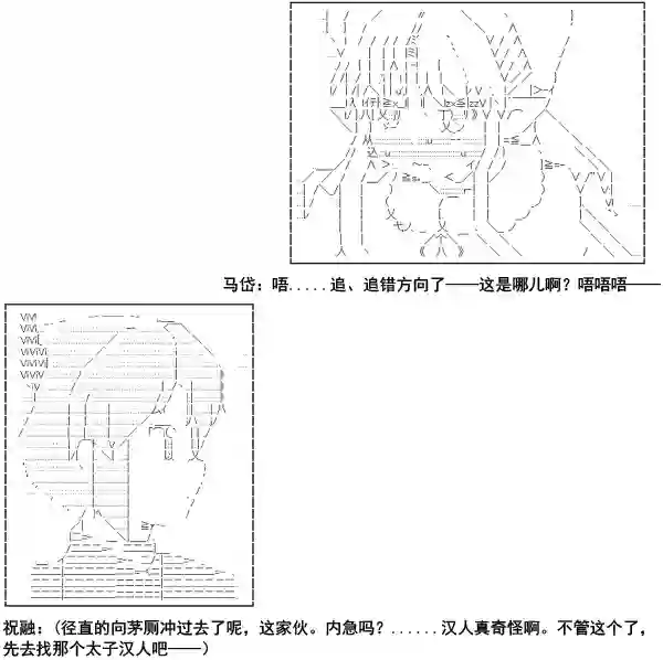 少女季汉兴亡录第11话