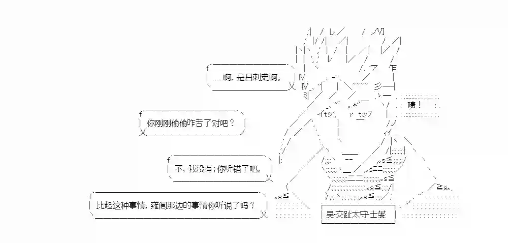 少女季汉兴亡录第12话