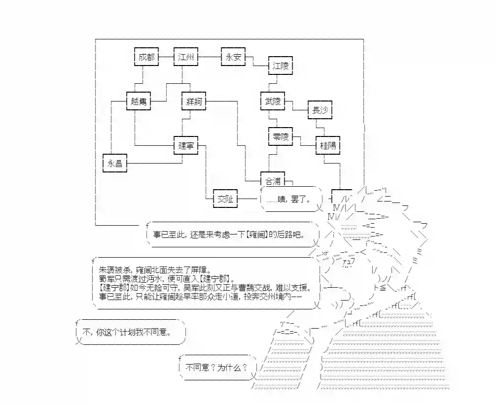 少女季汉兴亡录第12话