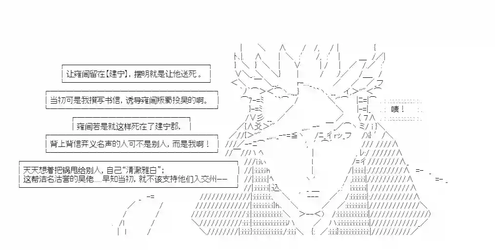 少女季汉兴亡录第12话