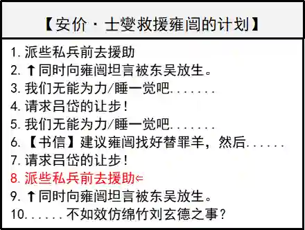 少女季汉兴亡录第12话