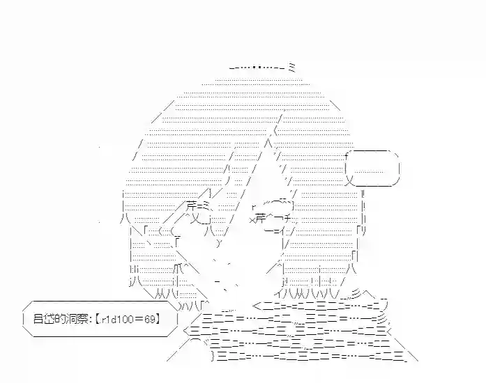 少女季汉兴亡录第12话