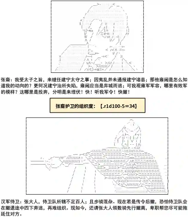 少女季汉兴亡录第12话