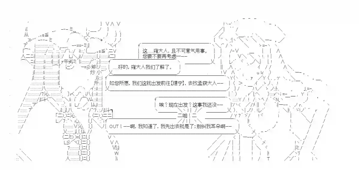 少女季汉兴亡录第13话