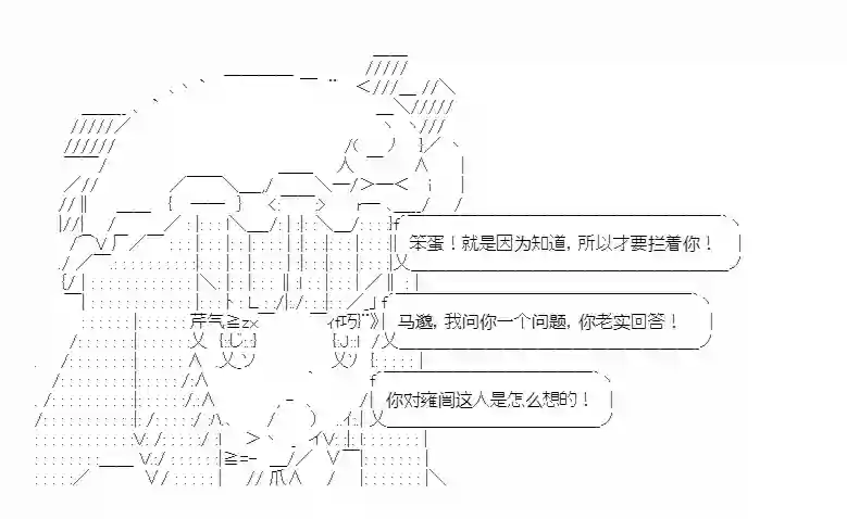 少女季汉兴亡录第13话