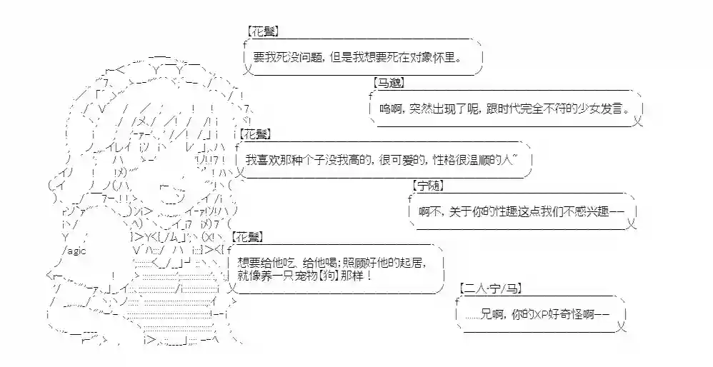 少女季汉兴亡录第13话