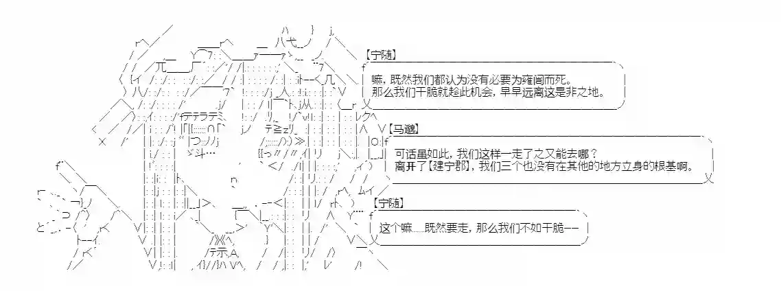 少女季汉兴亡录第13话