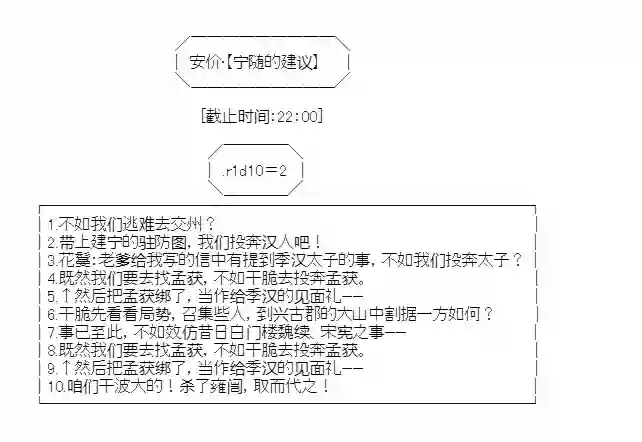 少女季汉兴亡录第13话