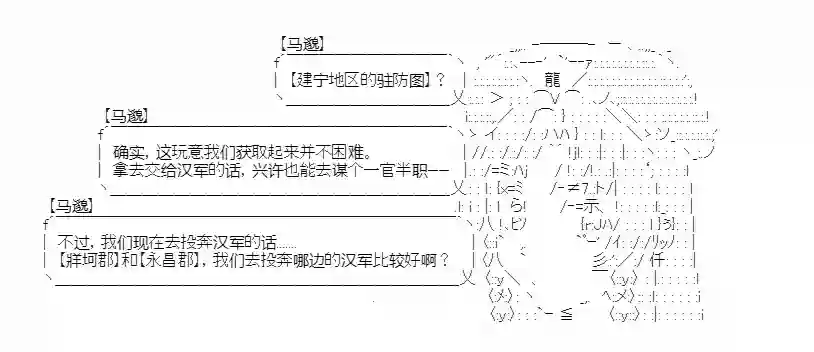 少女季汉兴亡录第13话