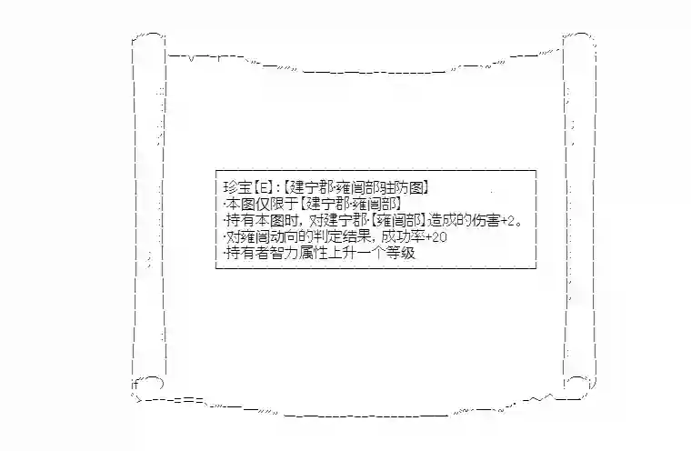 少女季汉兴亡录第13话