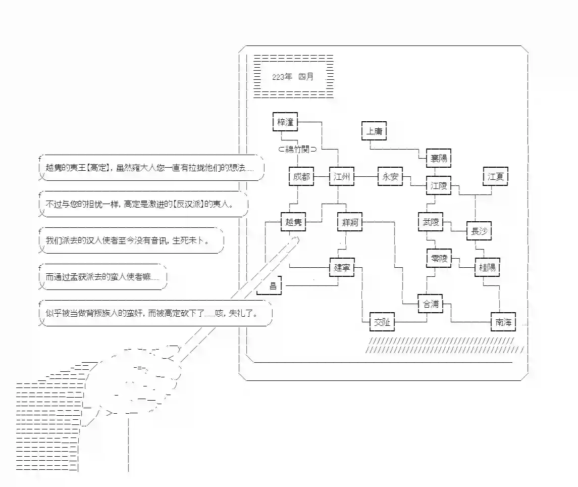 少女季汉兴亡录第13话