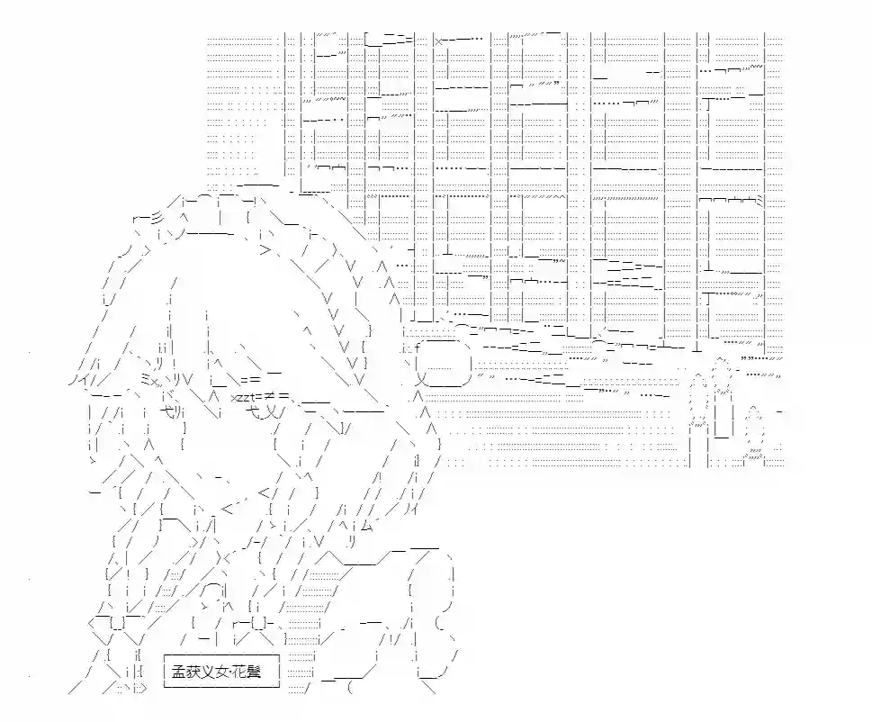 少女季汉兴亡录第13话