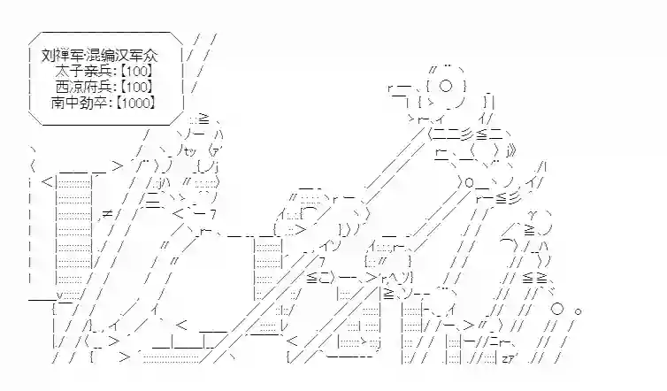 少女季汉兴亡录第14话