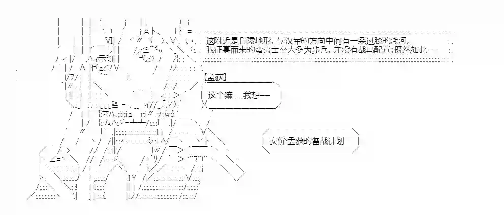 少女季汉兴亡录第14话