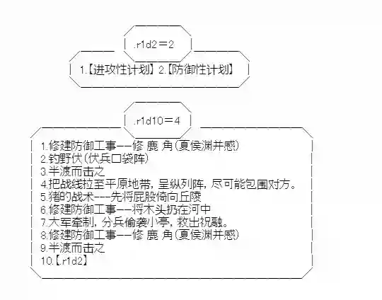 少女季汉兴亡录第14话