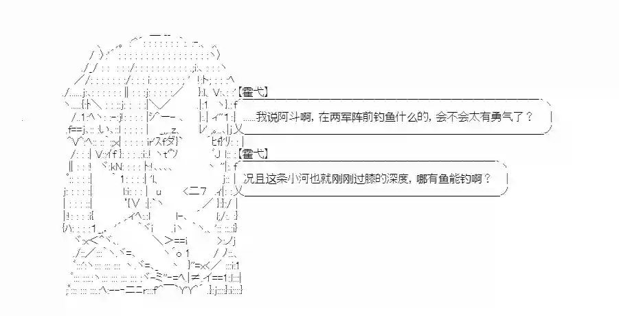 少女季汉兴亡录第14话