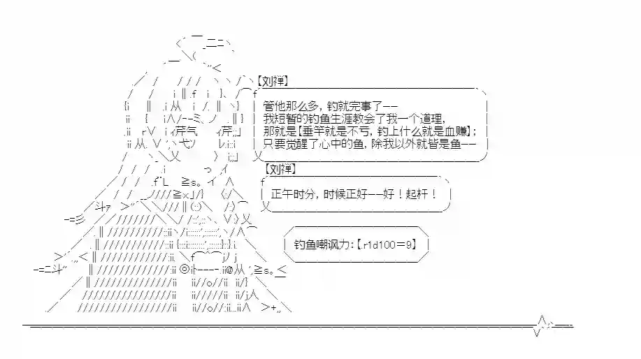 少女季汉兴亡录第14话