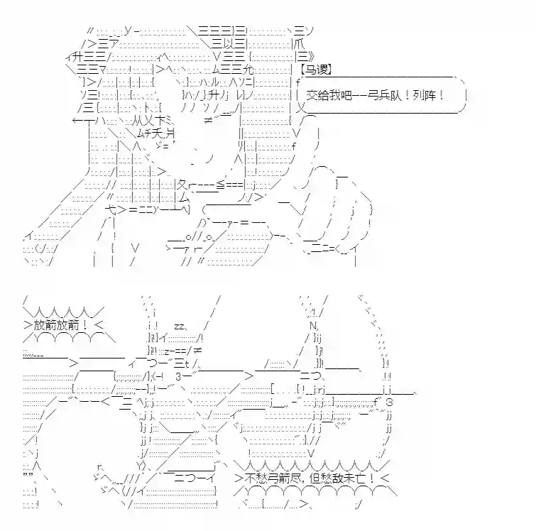 少女季汉兴亡录第14话