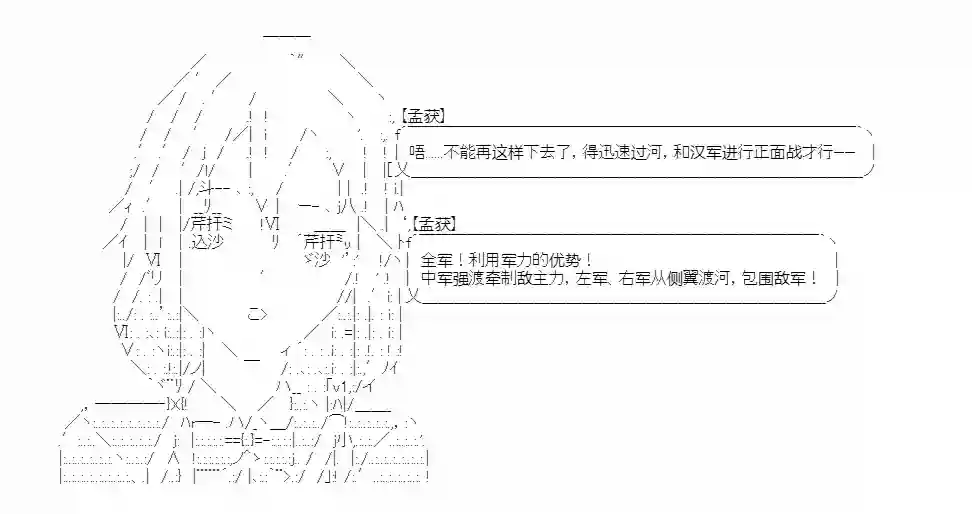 少女季汉兴亡录第14话